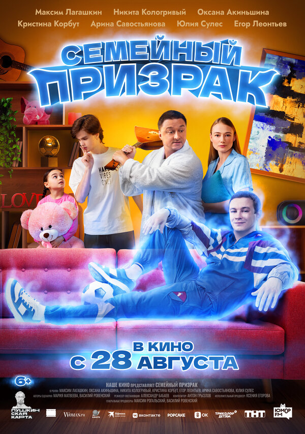 Постер фильма